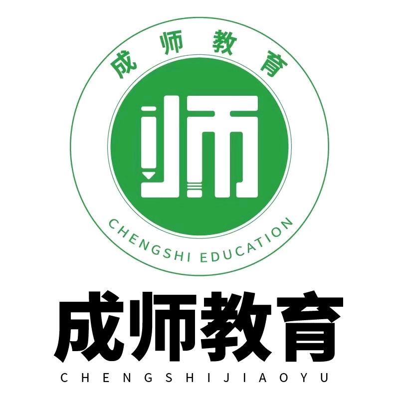 济南成师教育