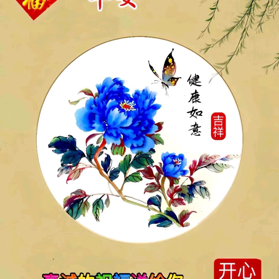 幸福🦅🦆🍁🦌🥀🇨🇳🌷꧔ꦿ