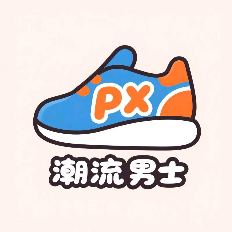 PX轻奢潮鞋铺