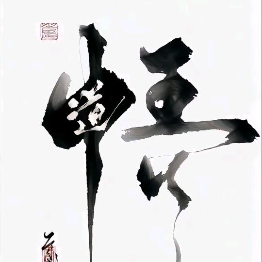 玄渺真人