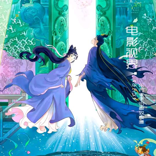 灵魂摆渡