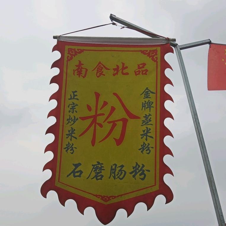 ღ᭄ꦿ燕༊子ღ᭄ꦿ