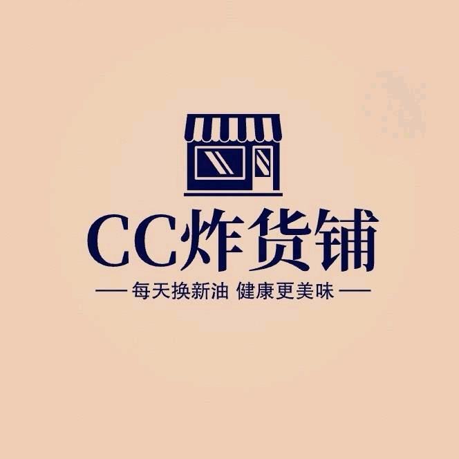 CC炸货铺