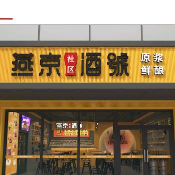 鸡泽县康铄酒业经销有限公司