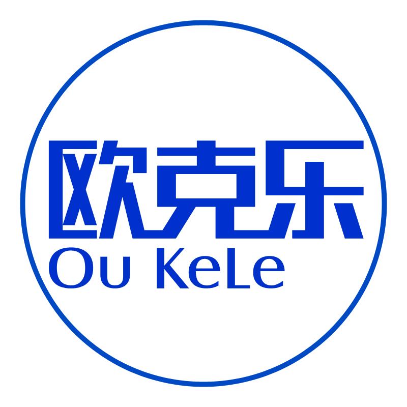 欧克乐官方旗舰店