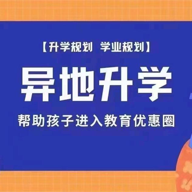 中高考升学规划刘老师