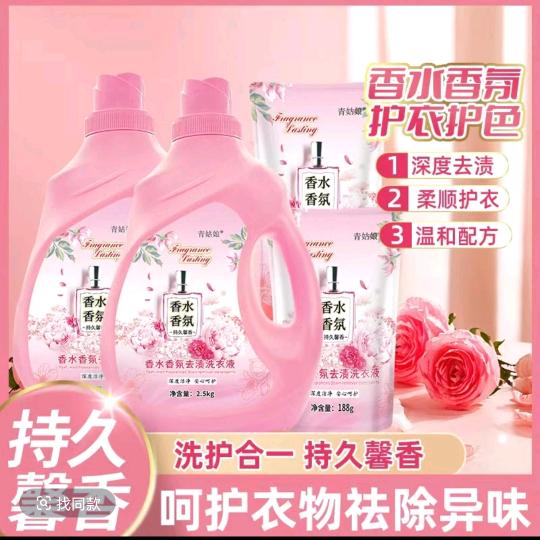 青姑娘洗衣液工厂直发