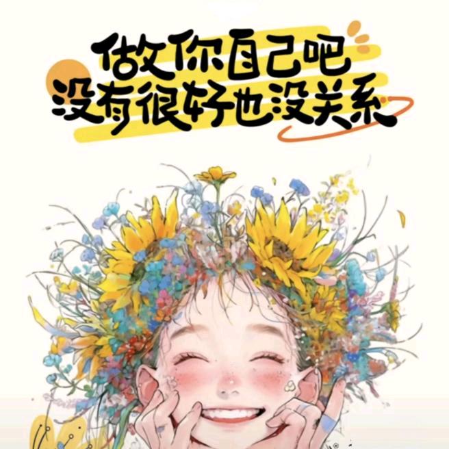 女汉纸🇨🇳