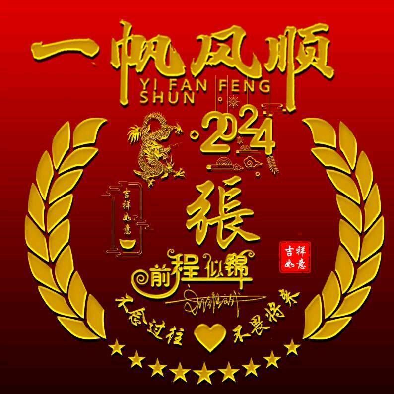 缘⊙涨