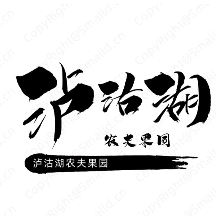 泸沽湖种苹果的小张
