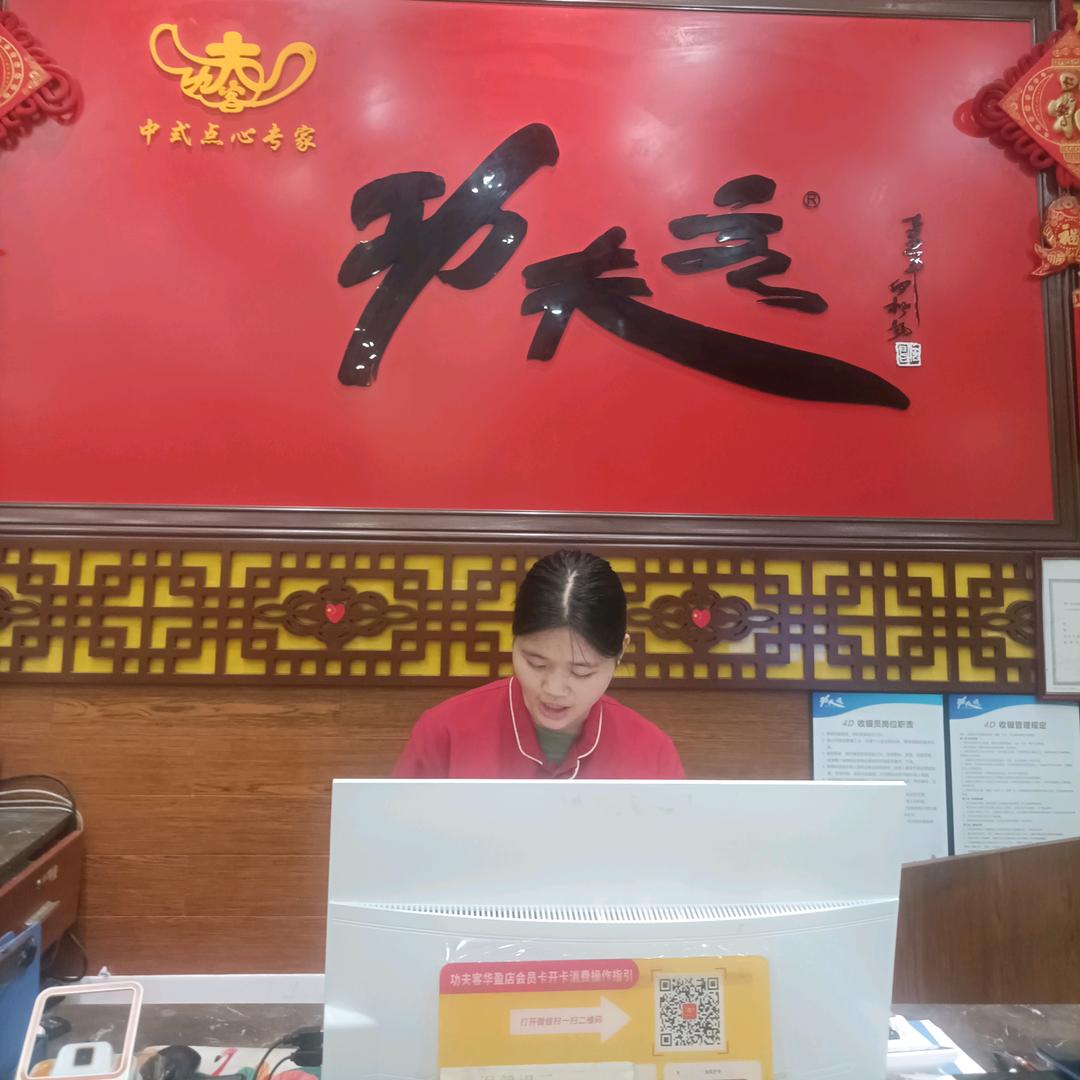 功夫客