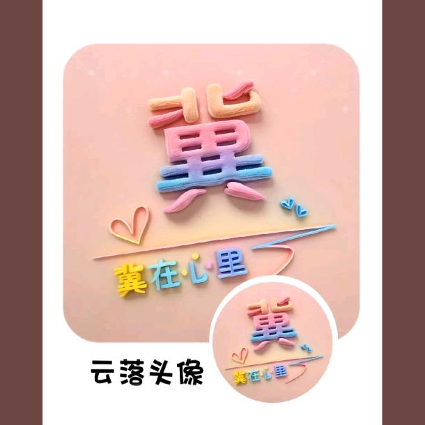 ℳঞᩚ辞忧꧔ꦿ᭄