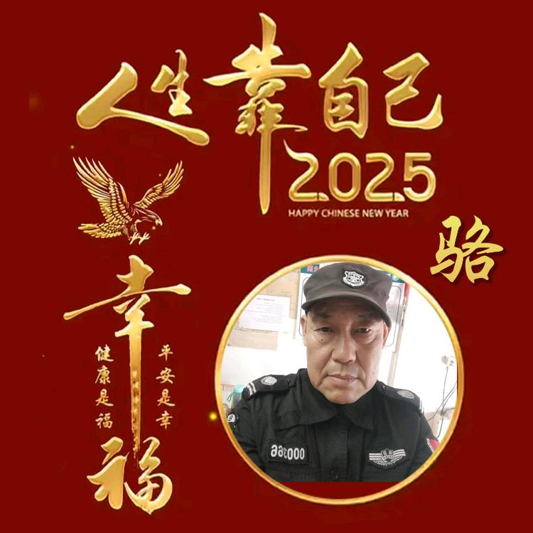 老张