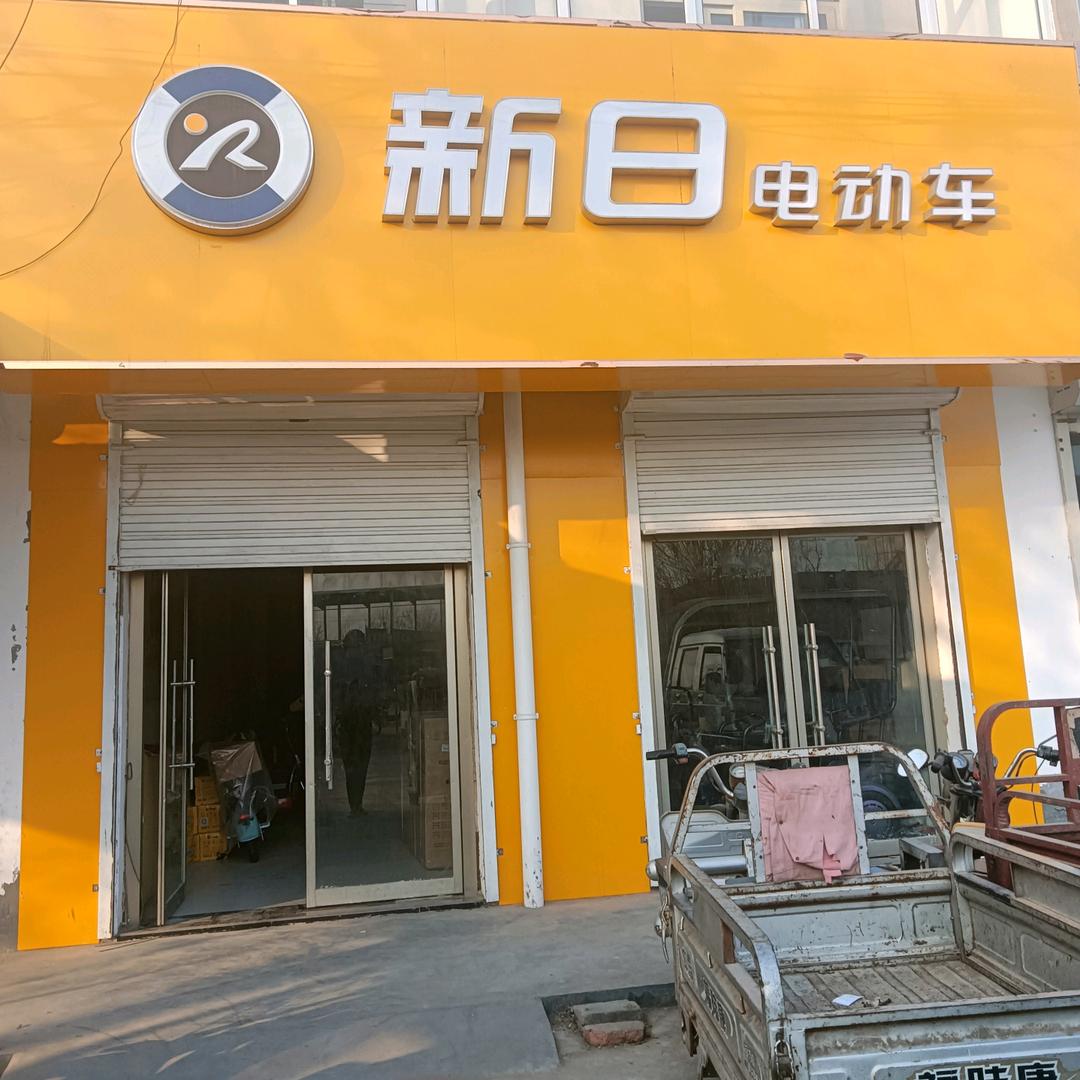 西岔河晓涛车行