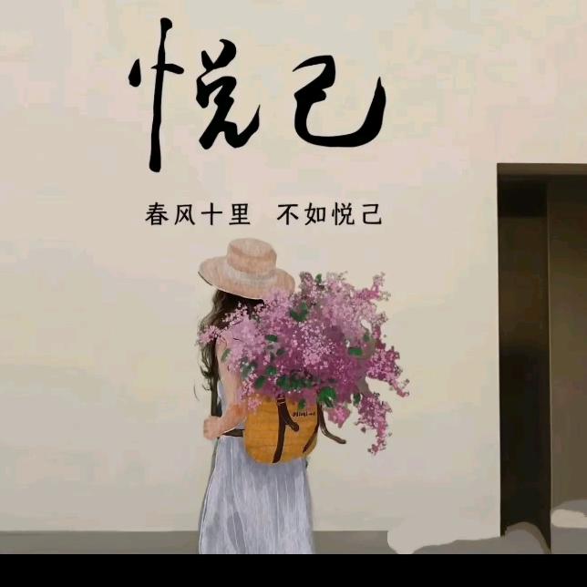 人生若只如初见