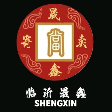 临沂晟鑫寄卖行(车辆保管)