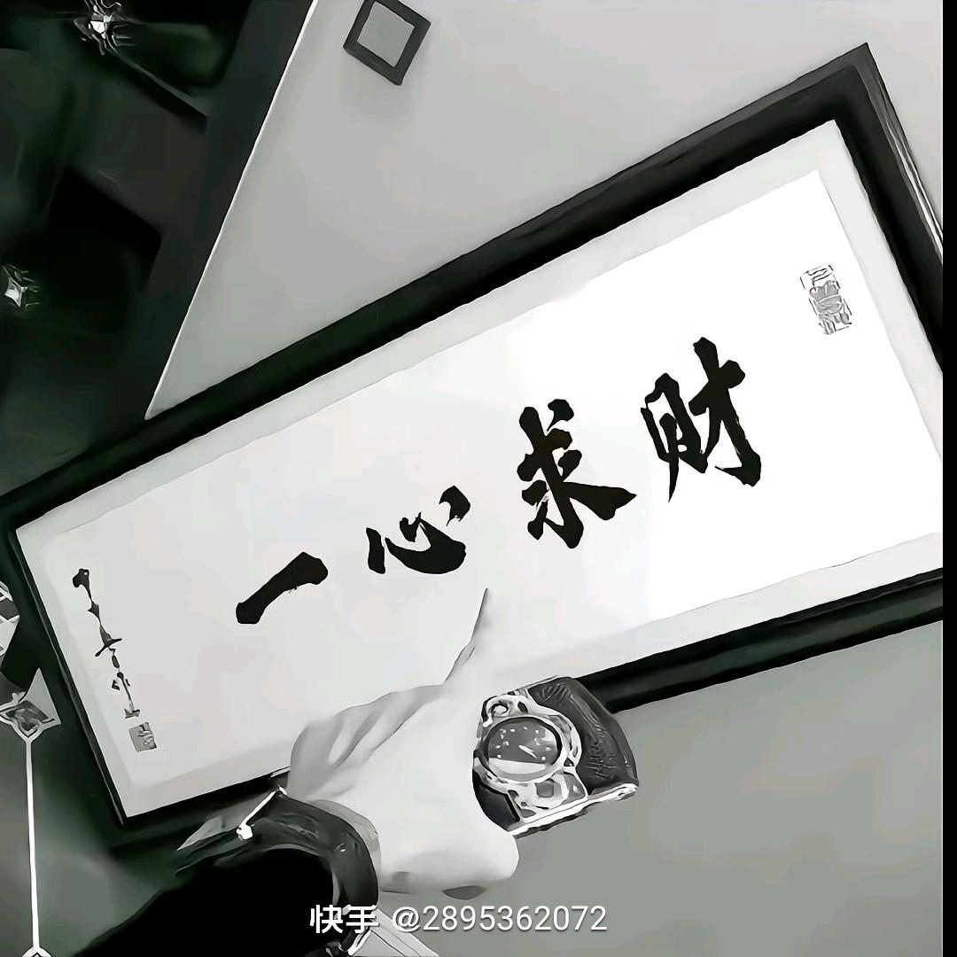 王佰亿