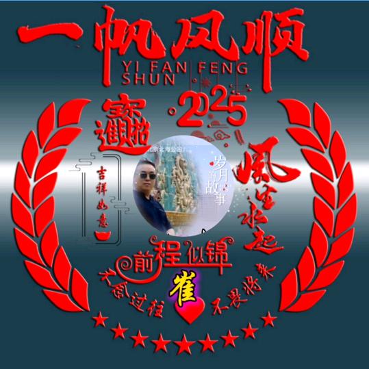 崔云振