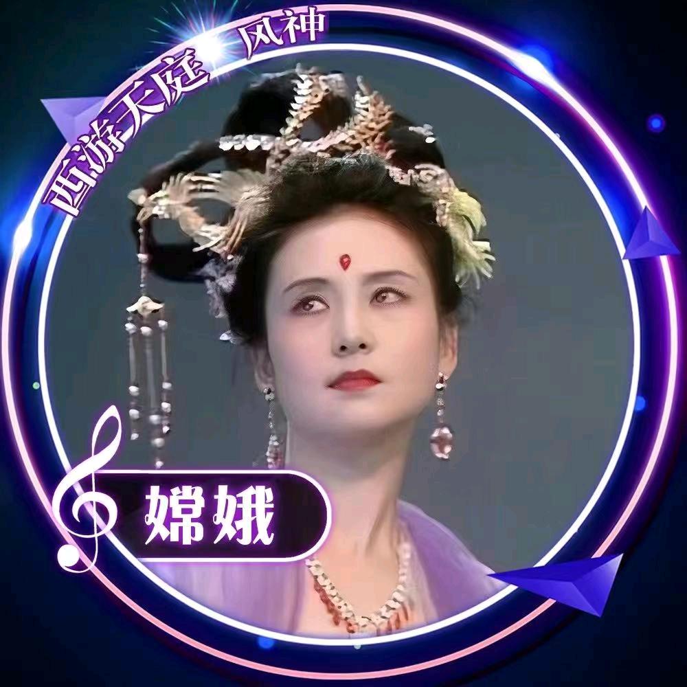 ℒ.嫦娥、若曦