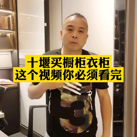 十堰圣罗西全屋定制橱柜衣柜