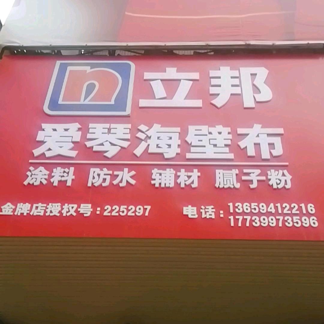 家装各种材料，壁布吊顶踢角线