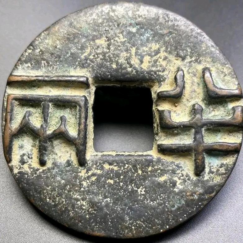 铜钱同学