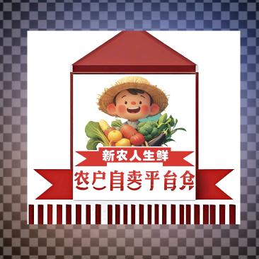 新农人生鲜仓官方号