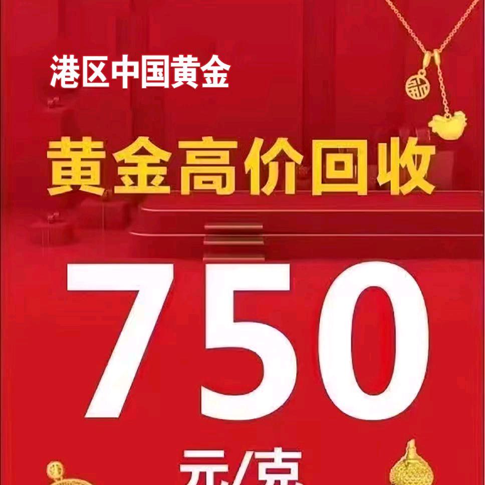 港区中国黄金