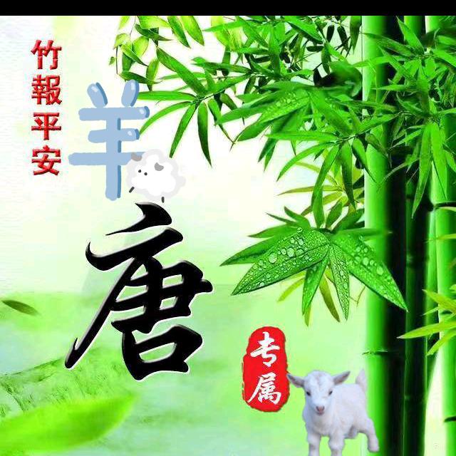 平安至福