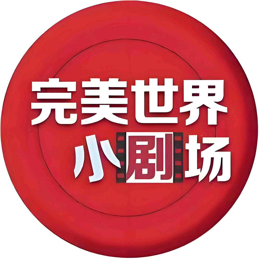 💫梦幻剧场