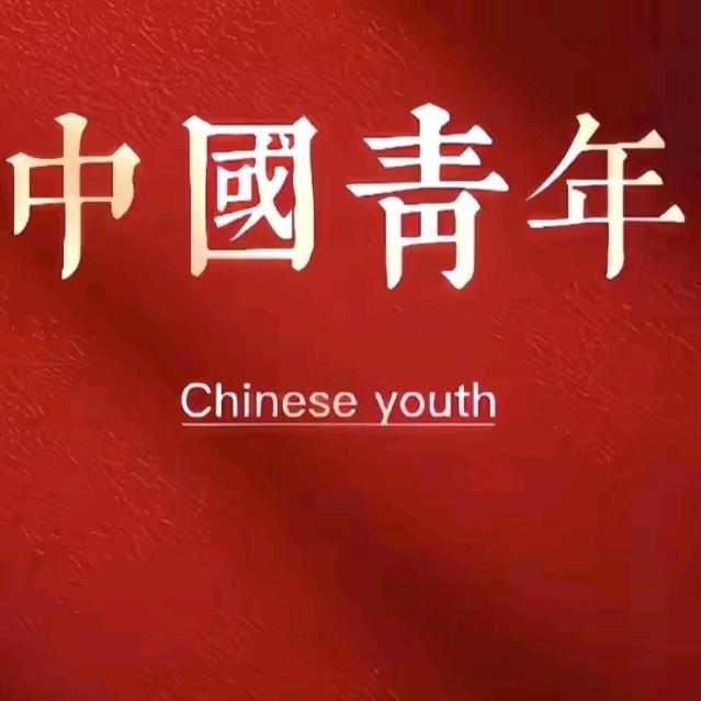 山上喜鹊喳喳喳