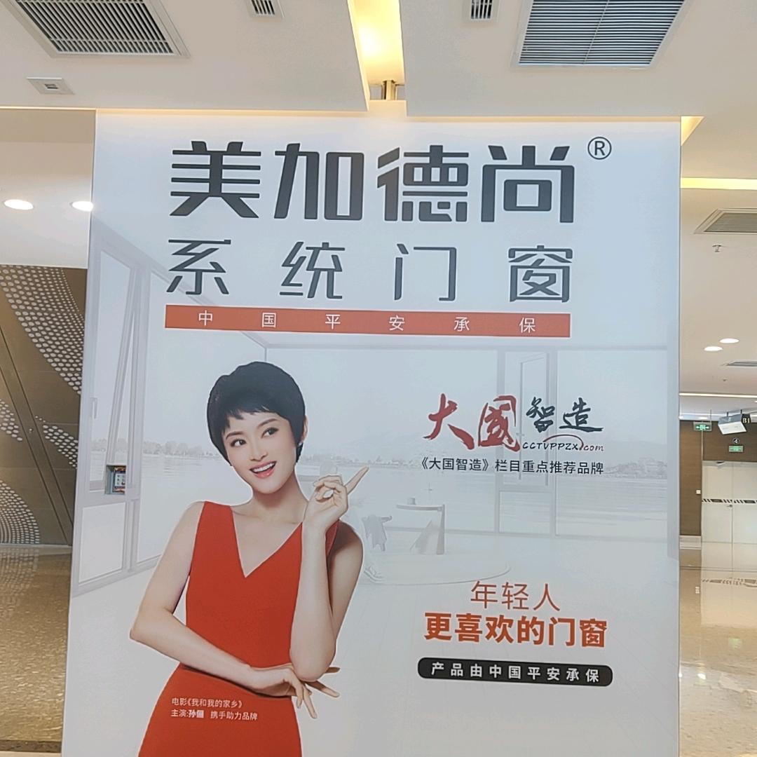 太谷店系统门窗（美加德尚&波尔泰）