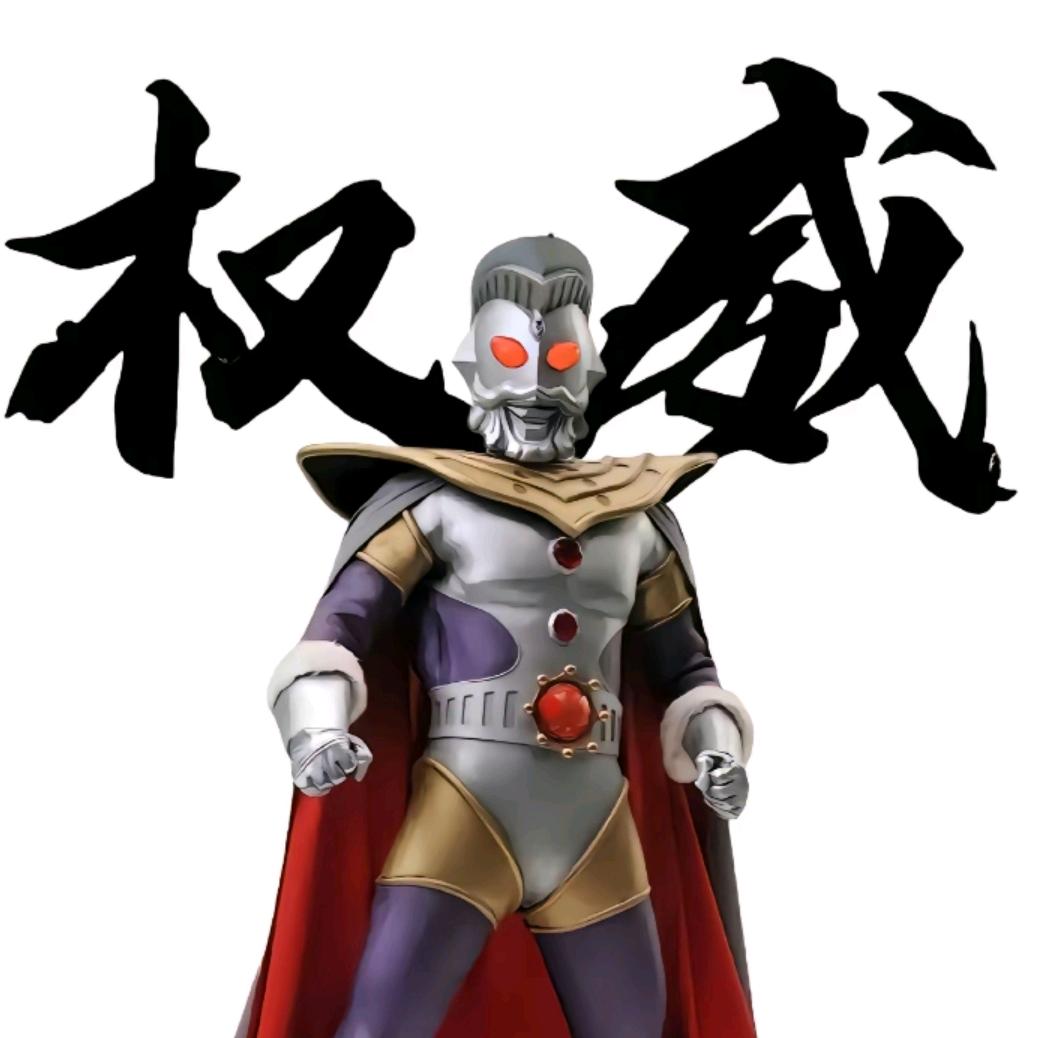 奥特之王