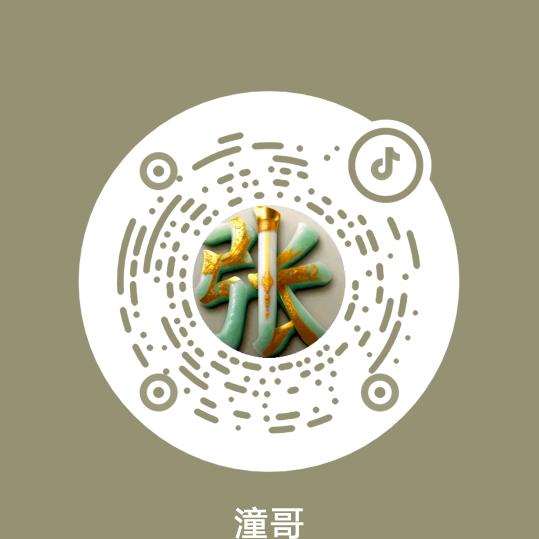 努力在路上