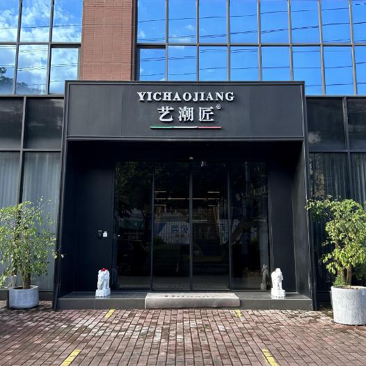 艺潮匠佛山市潮匠家具有限公司专卖店