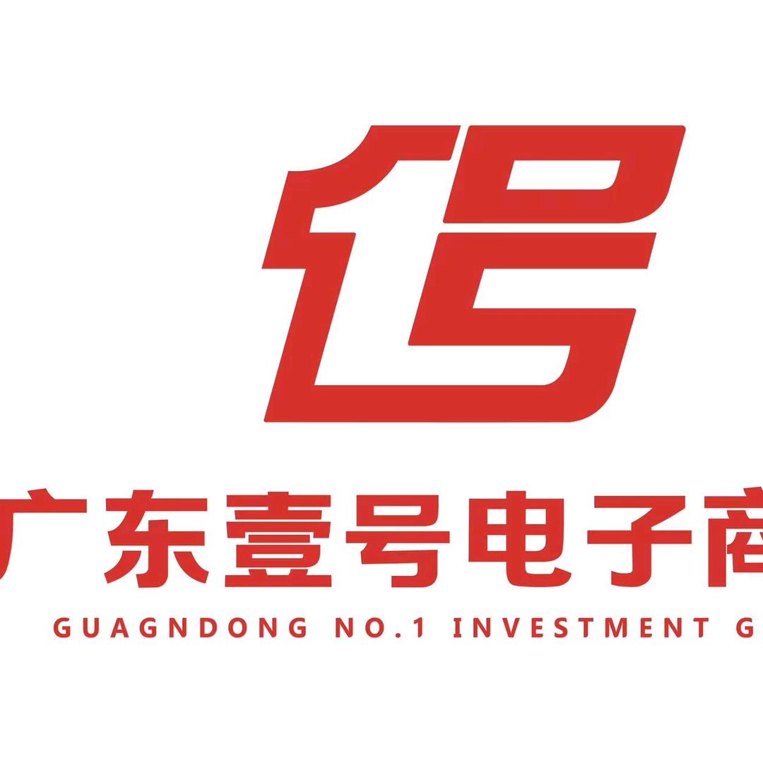 广东壹号