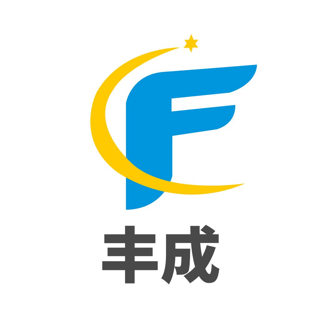 四会市丰成塑料厂
