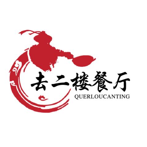月亮湾“去二楼”餐厅老黄
