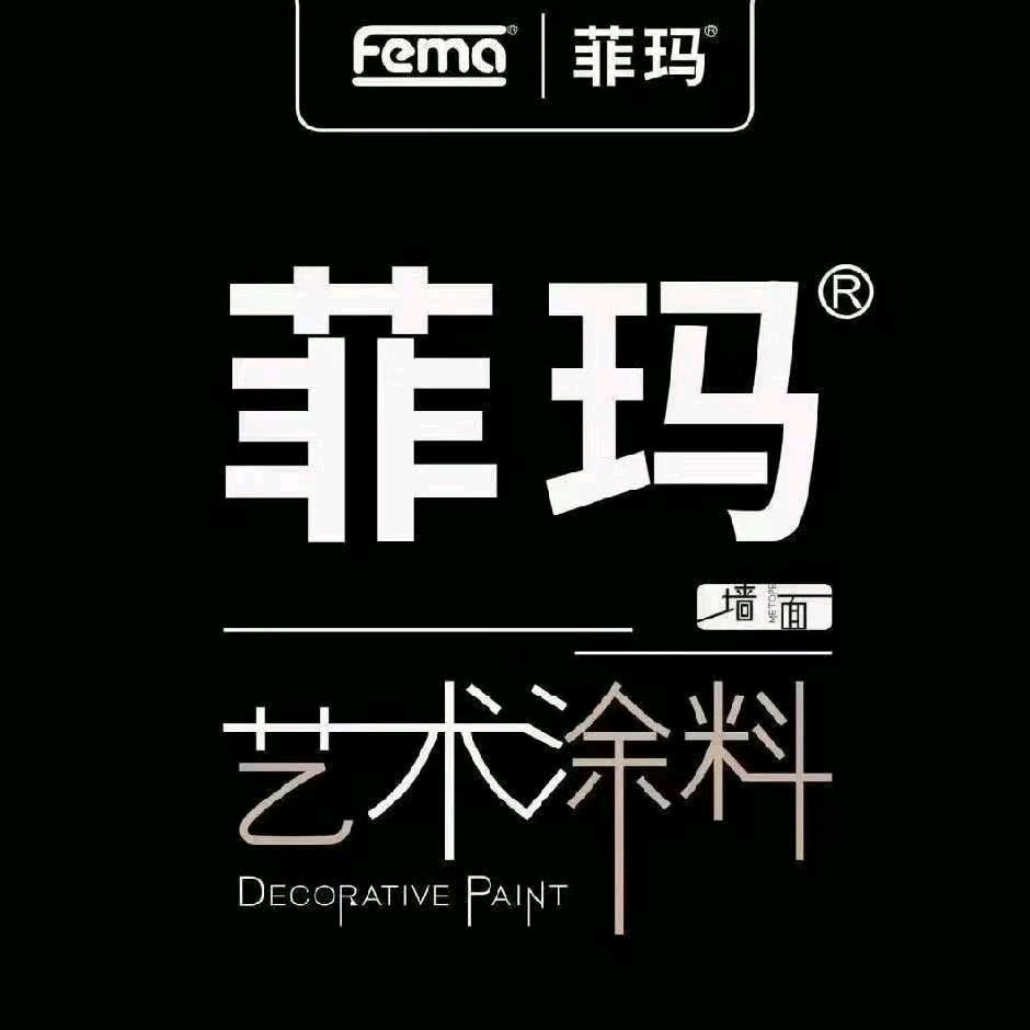 吴起菲玛艺术涂料