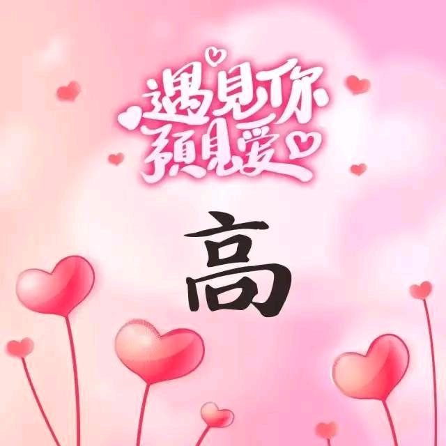 一起奔赴美好的明天