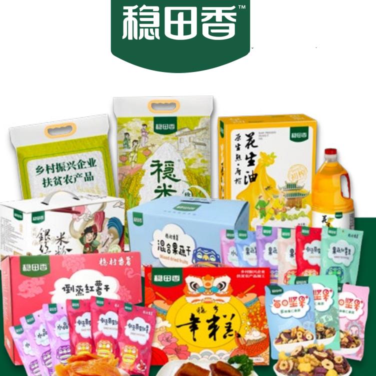 吴川市黄坡稳田香电子商务服务中心