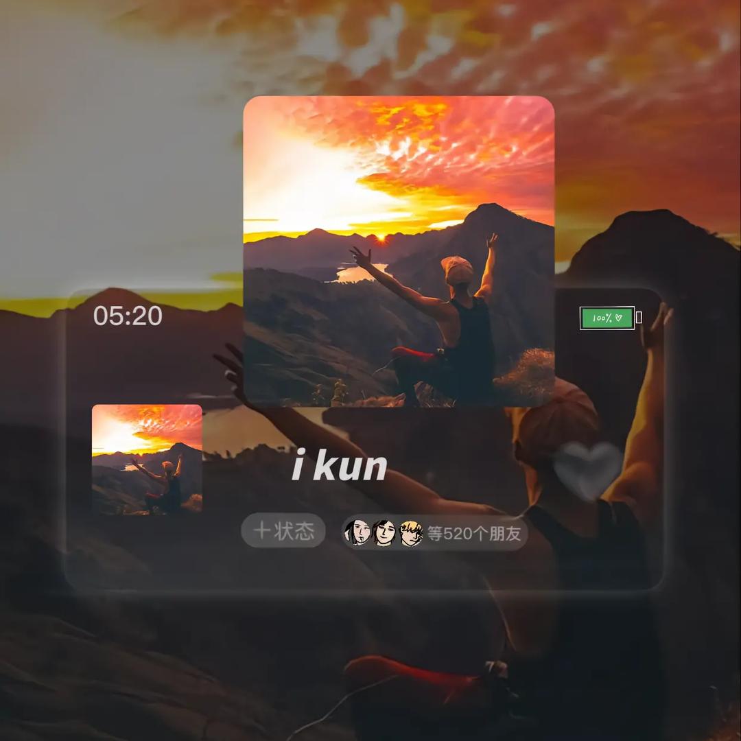 大满～