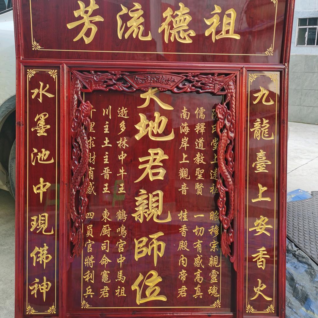 家龛、香火雕刻及销售安装一体