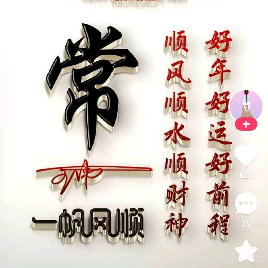努力