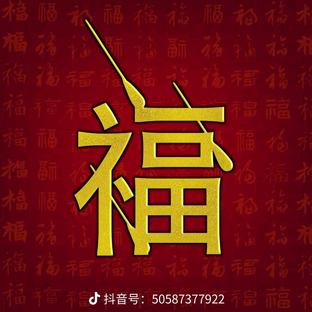 靠自己的双手👍🇨🇳👍🇨🇳