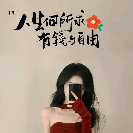 我想贺可乐