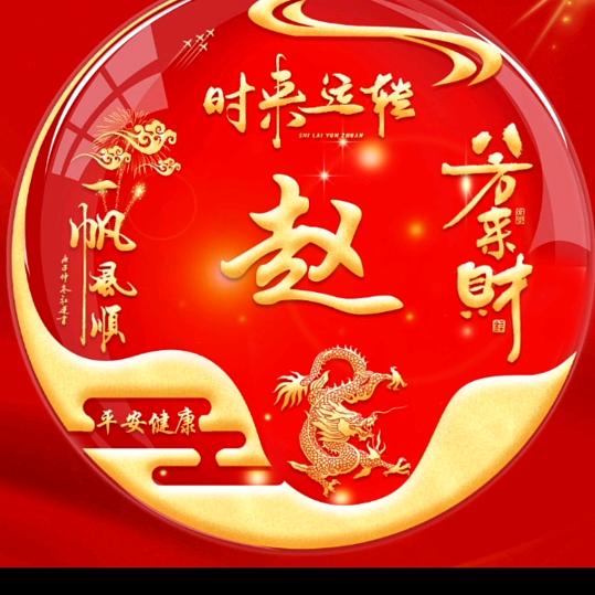淇安