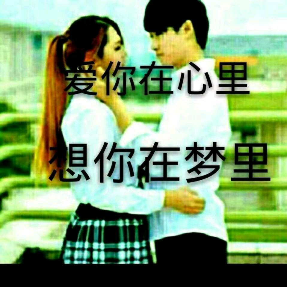 云南情哥哥，单身努力拼搏