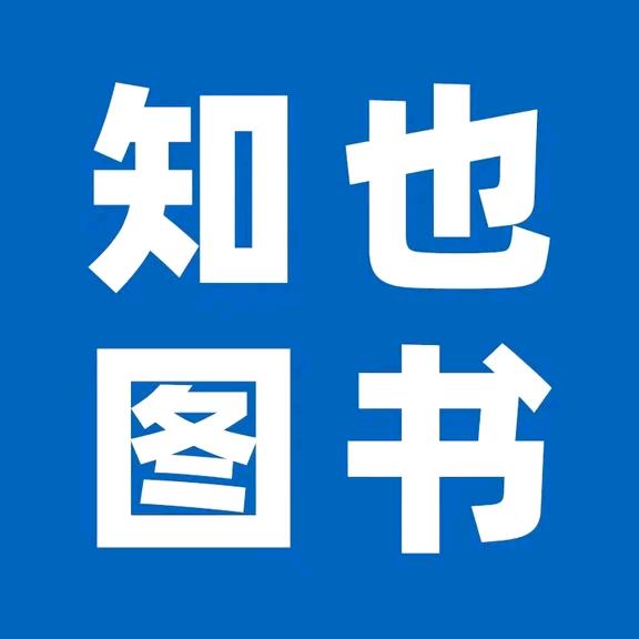 知也图书专营店学习号