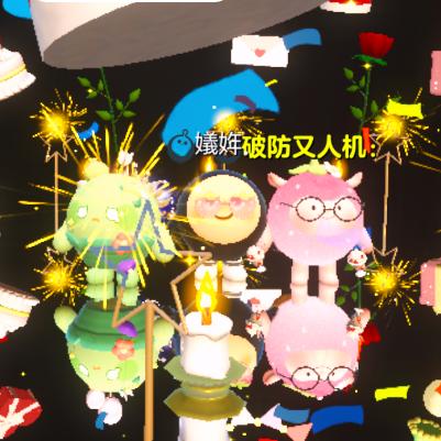 和我的两个特好蛋仔好友上分